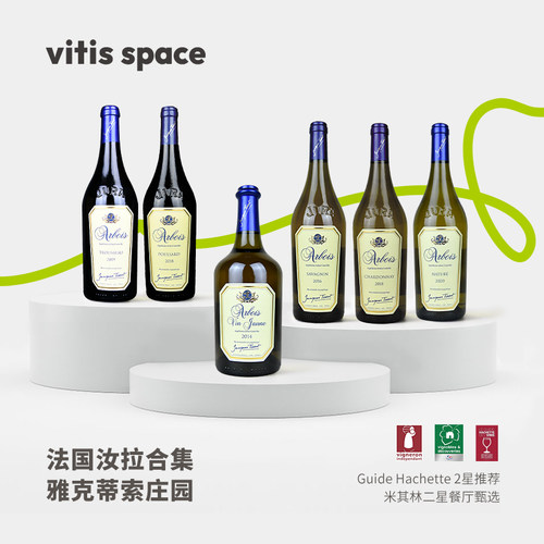 汝拉黄酒撒瓦涅普萨霞多丽特鲁索