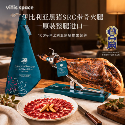 食葡西班牙伊比利亚黑标SRC带骨火腿原装黑猪整腿进口7.5kg-8kg