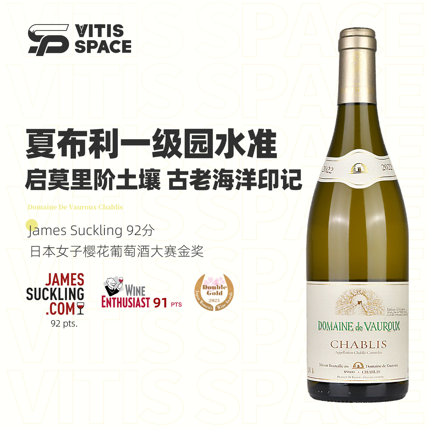 食葡 法国原装进口夏布利霞多丽干白葡萄酒卧虎庄园 白色果香酒