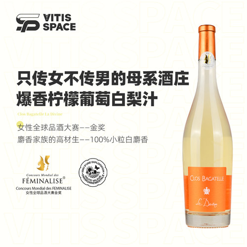食葡法国柏嘉园圣光半甜白葡萄酒