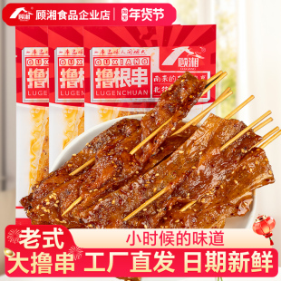 顾湘老式 甜辣味素食豆制品怀旧零食解馋小吃 大辣串大撸串辣条经典