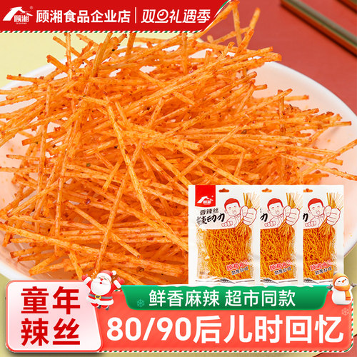 顾湘香辣丝辣条8090儿时怀旧零食