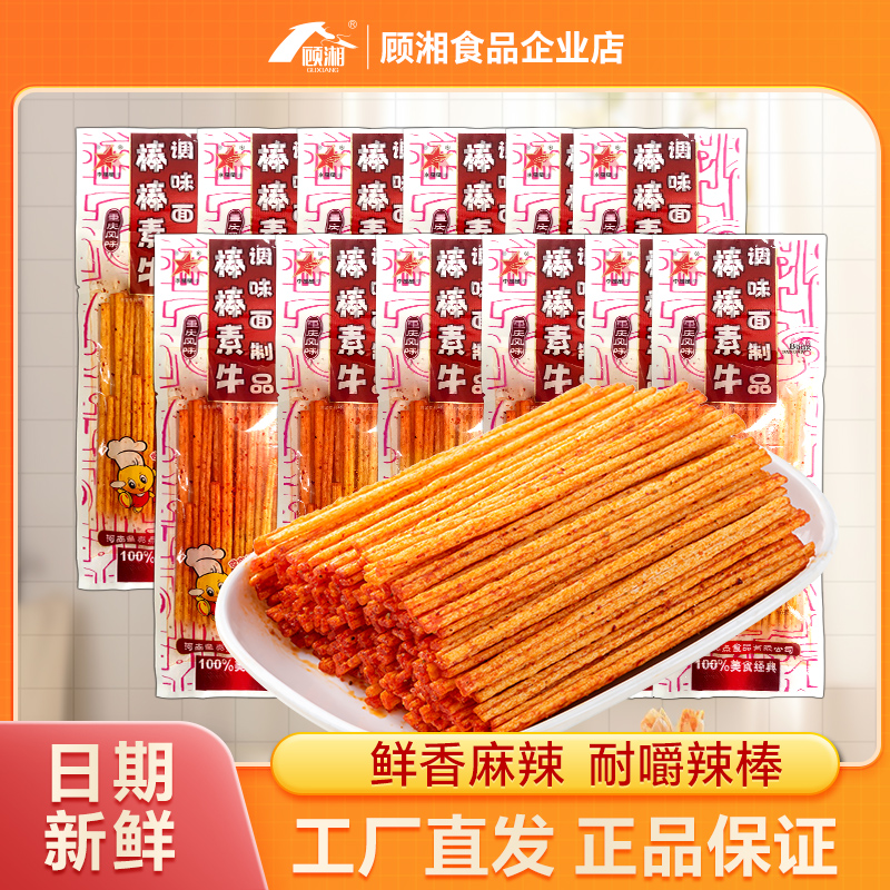 李星星棒棒素牛辣条童年休闲零食