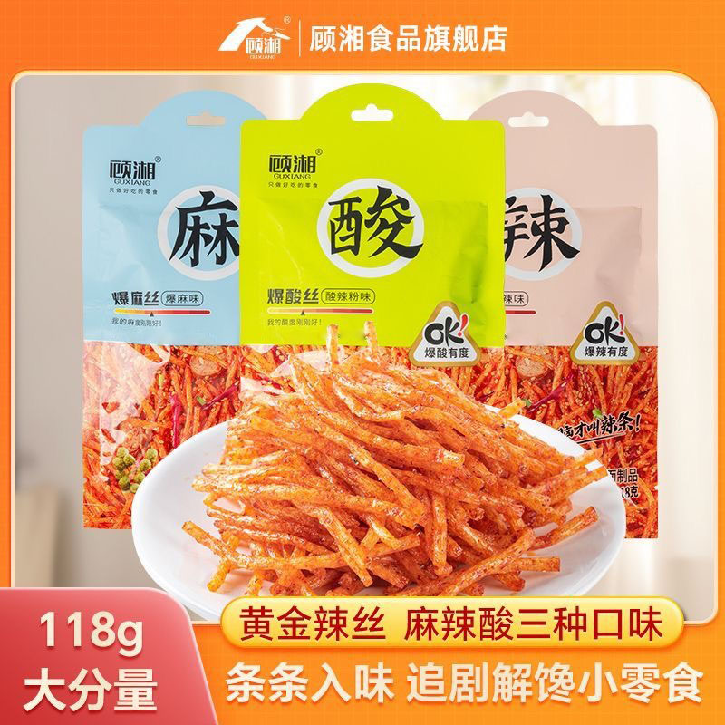 顾湘爆辣丝酸麻辣条丝元宇宙甜辣小包百味丝时90怀旧网红小吃零食