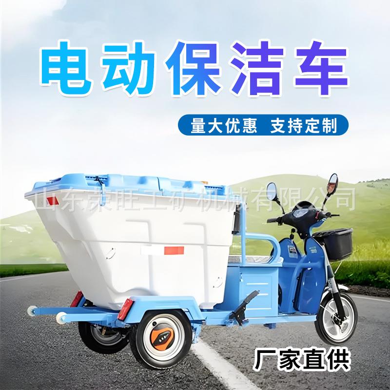 新能源电动垃圾清运车小区街道三轮保洁车市政环卫垃圾清理车
