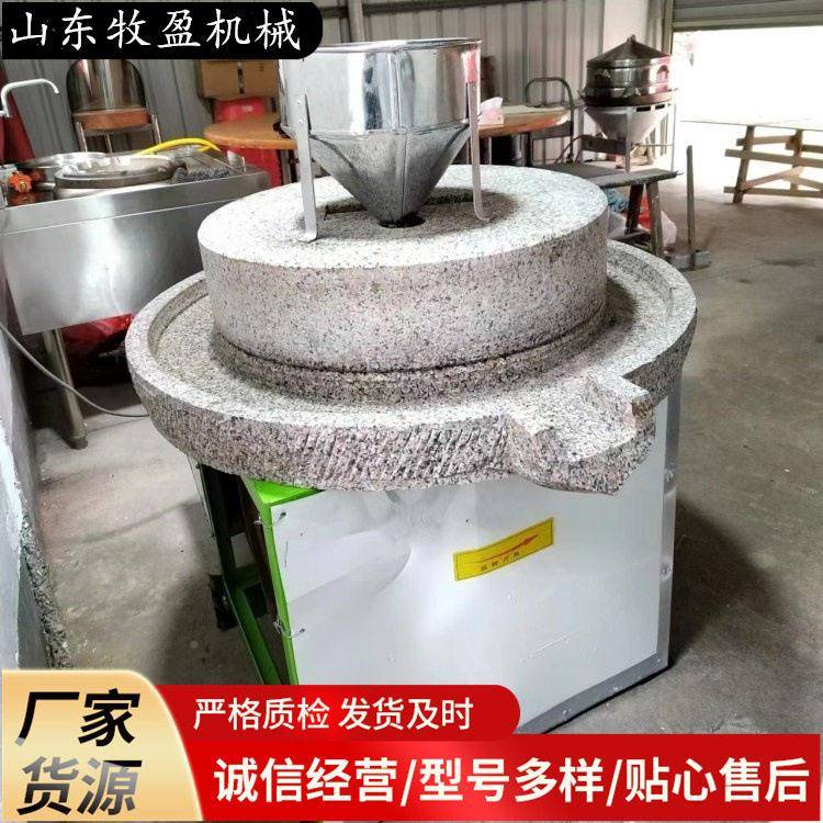 香酱芝麻电动石磨机绿黄豆商用豆腐磨浆机953油五谷杂粮石磨面粉