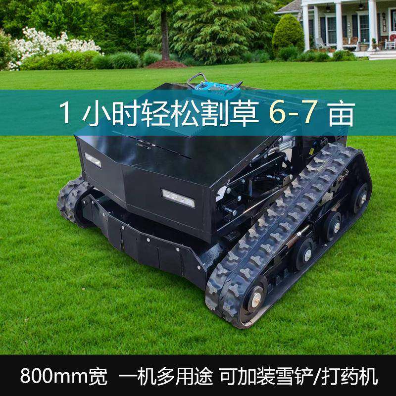 遥控履带式割草机山地开荒绿化草坪景区园林除草机汽油大马力打草,农机/农具/农膜,割灌机/割草机/油锯,淘宝优惠券,粉丝福利购,淘宝优惠卷