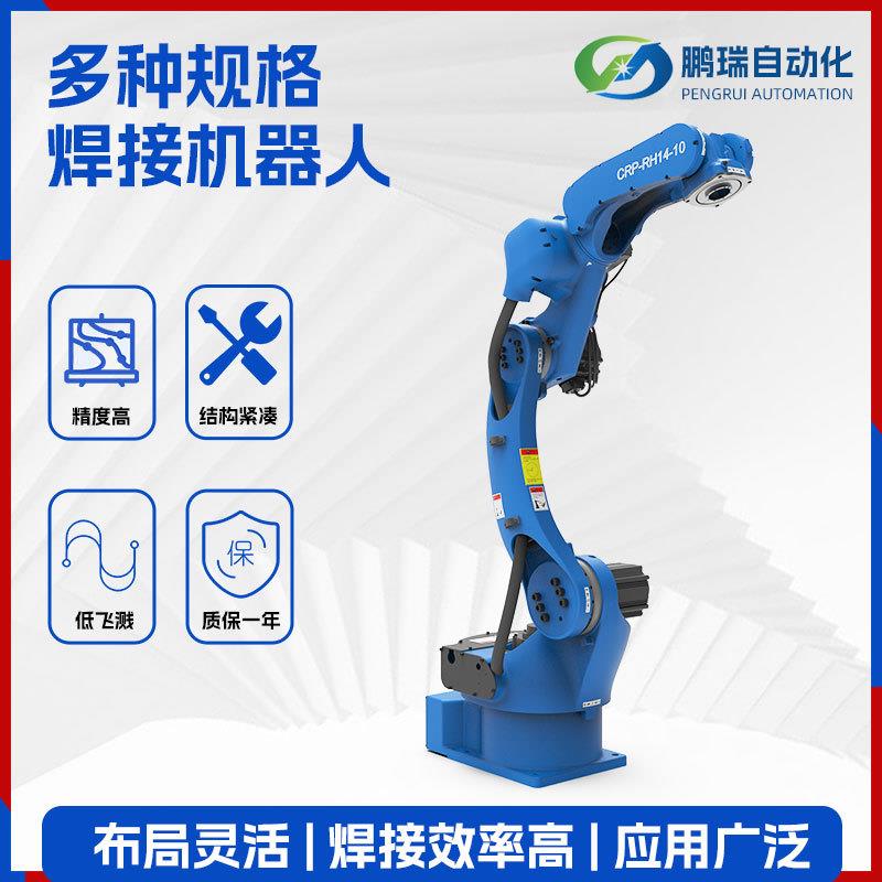 源头厂家供应金属小型焊接机器人智能焊接机器人多用途机械手臂