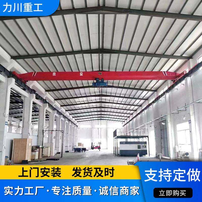 电动单梁桥式起重机2吨吨5吨单梁行车起重机单梁桥式起重机,搬运/仓储/物流设备,其他起重搬运设备,淘宝优惠券,粉丝福利购,淘宝优惠卷