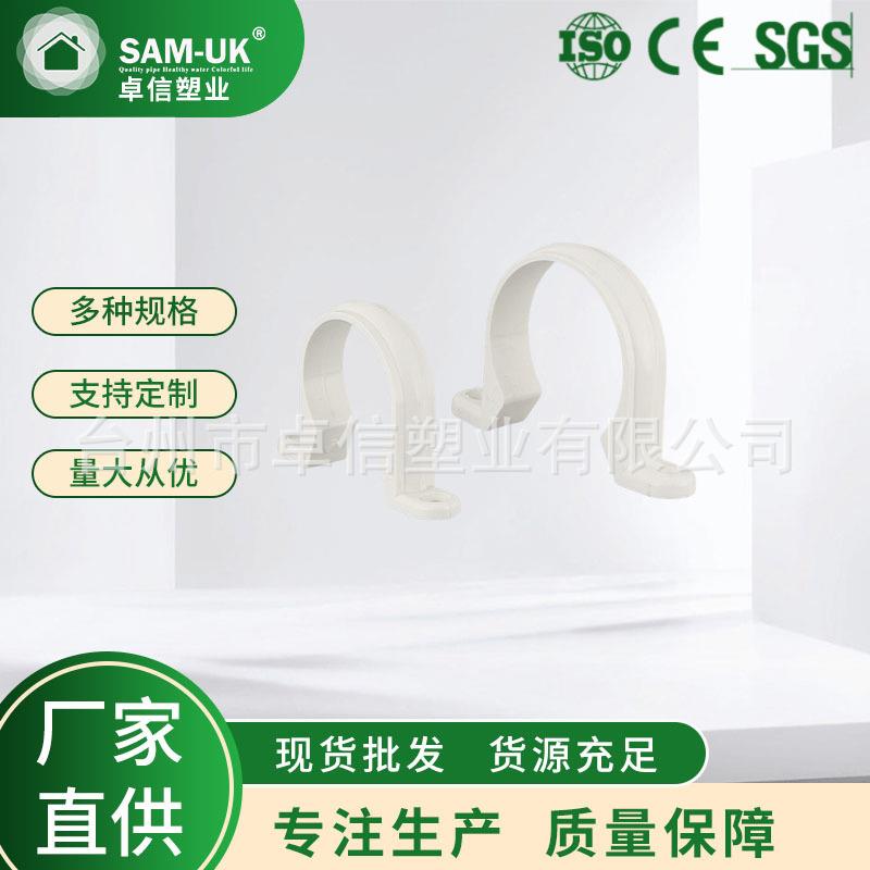 厂家供应CPVC米黄色给水半圆管码U型管卡UPVC家装建材管件