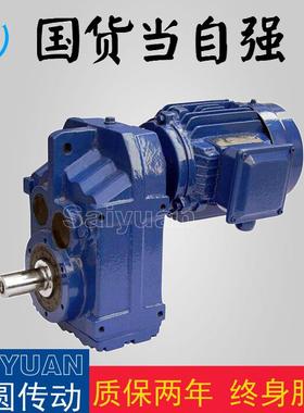 JRTF齿轮减速机齿轮箱减速电机扭矩大速比范围广