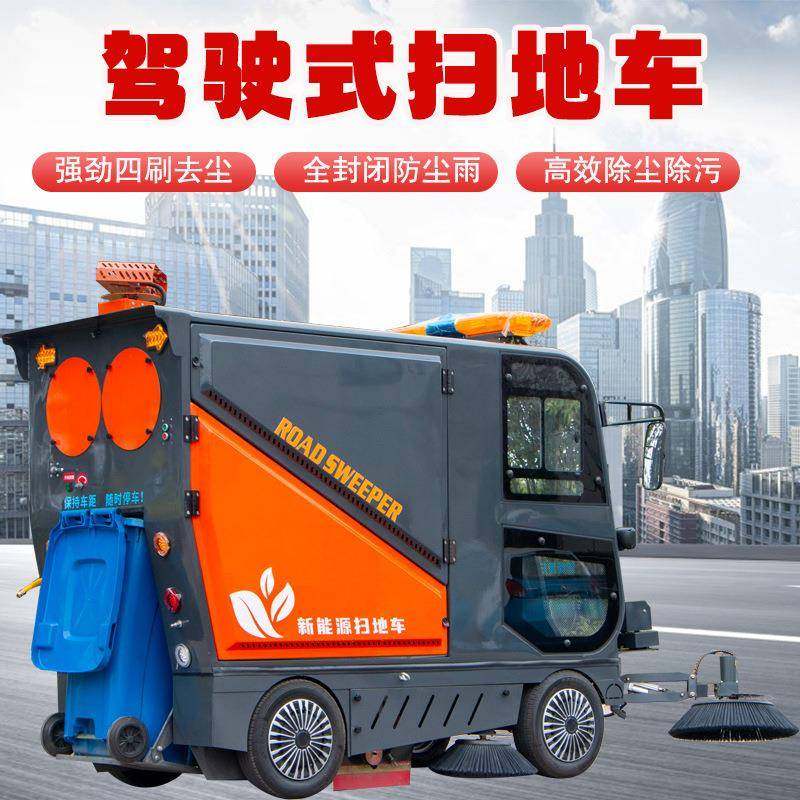 驾驶式扫地车工业扫地机工厂车间锂电动扫地车园区路面吸尘清扫车,生活电器,扫地机器人,淘宝优惠券,粉丝福利购,淘宝优惠卷