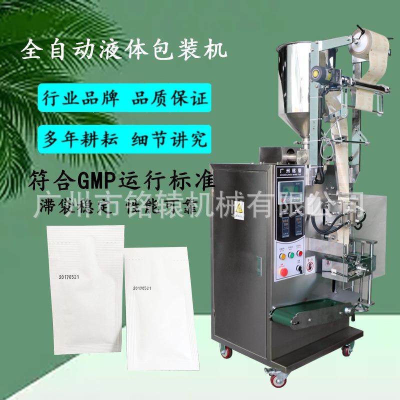 -60Y大豆蛋白饮品三边封自动包装机，小袋液体自动包装机,办公设备/耗材/相关服务,包装机,淘宝优惠券,粉丝福利购,淘宝优惠卷