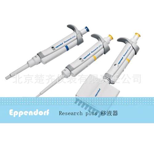 920000e047 R6efereplusnc 2艾本德移液器