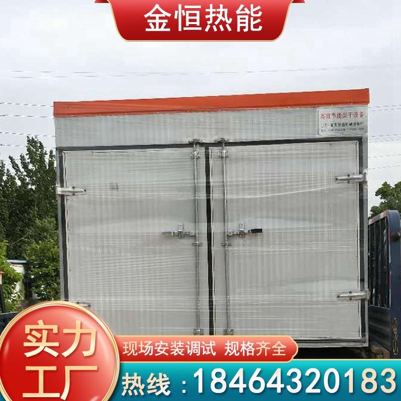 商用大型食品烘干机果蔬肉水果脱水干燥机全自动箱式果脯烘干房