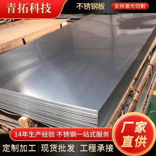 现货304不锈钢冷轧板201316L310S不锈钢卷板镜面油磨拉丝板