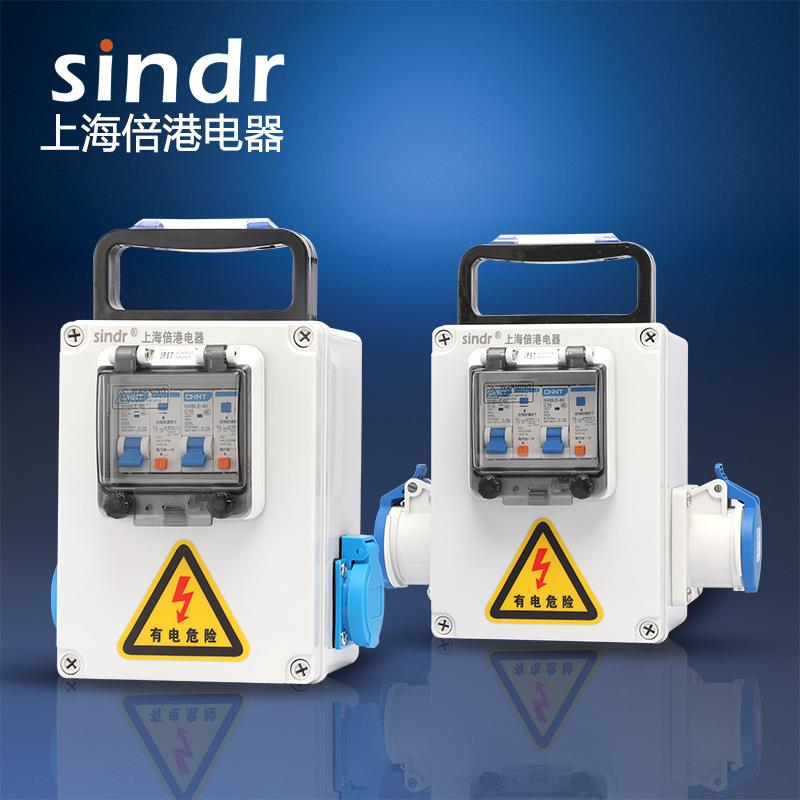 手提移动电箱盒小型户外防雨三级工业插座220V工地临时施工配电箱