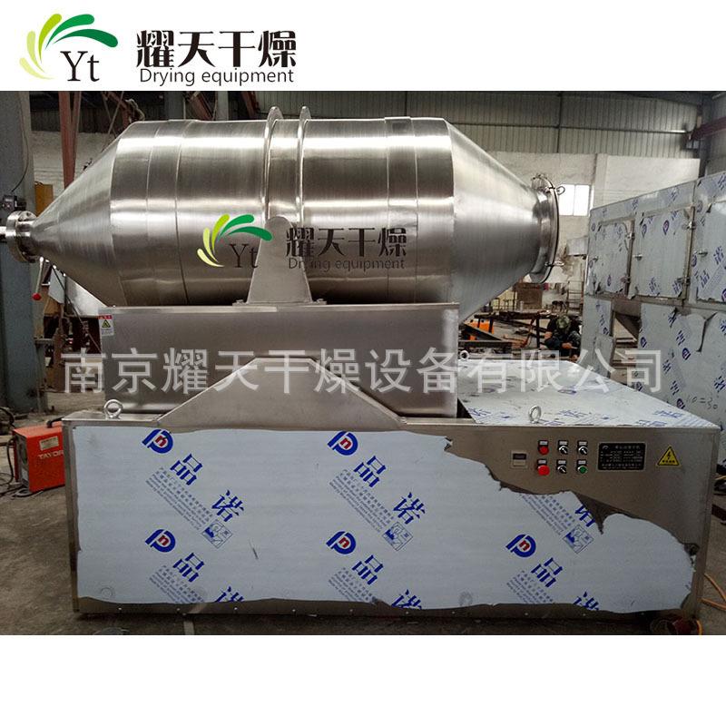 二维运动混合机EYH-300二维混合机医药食品粉末大型混合机