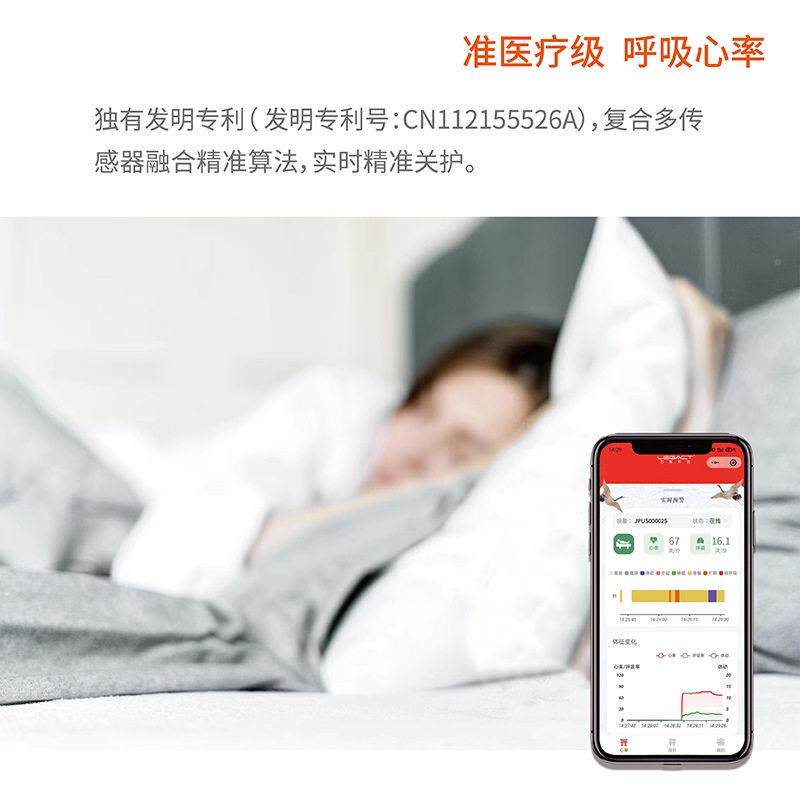 力力感科技感心率呼吸率眠质睡量呼吸暂停鼾离床报打微信小程序远