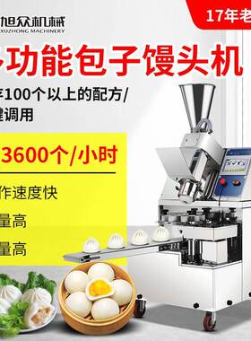 仿手工智能包子机全包动生煎包发子一次59成自型机旭众包包子面机