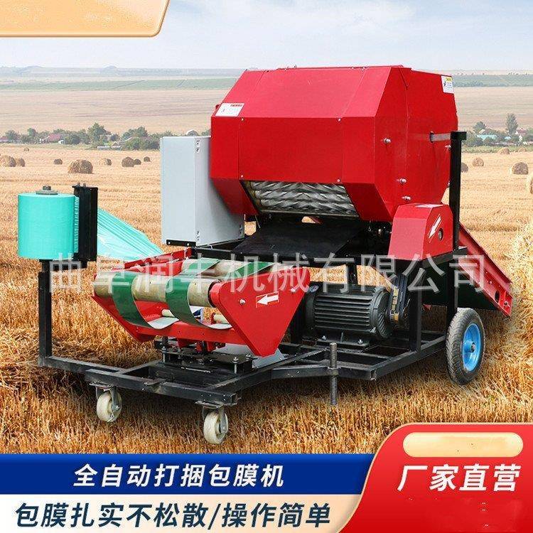 动力足油电打捆缠膜机全自动青储打包机拉伸膜黄储草料压料机