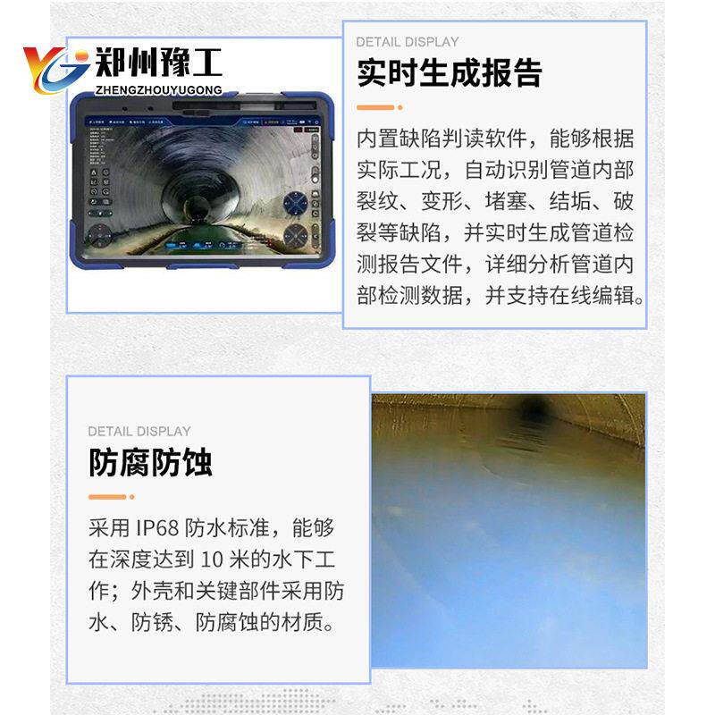 智能市政道管检测机器人地下网豫工阿里排污管水巡检内窥镜爬行摄
