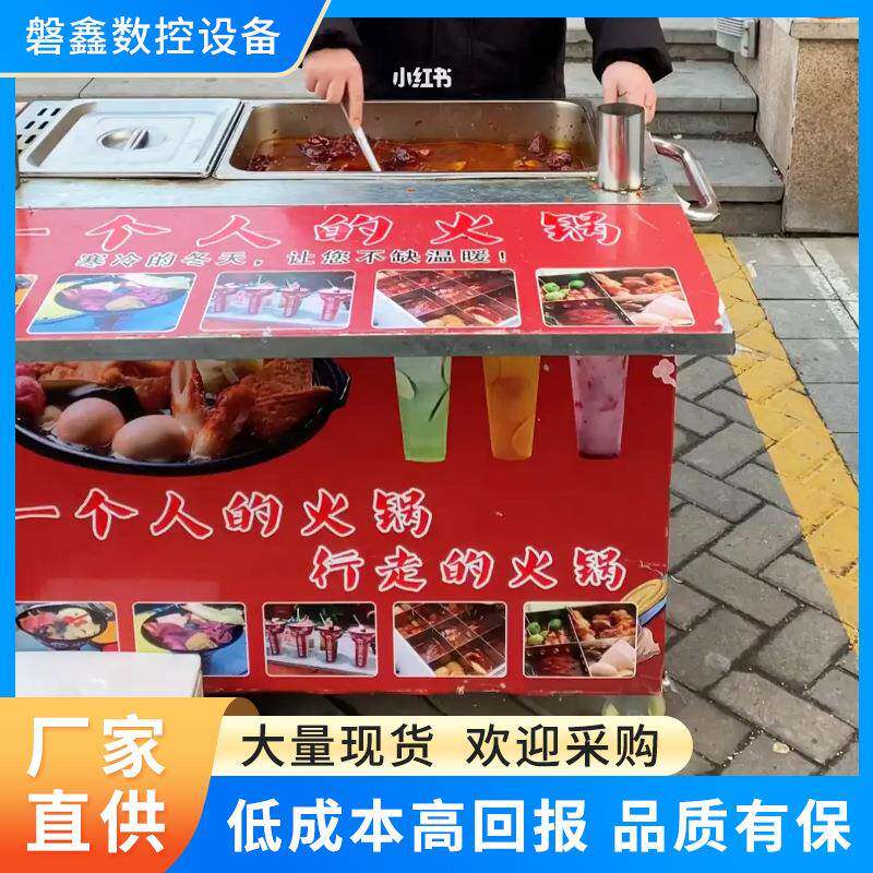 网红小吃火车磐鑫摆摊冒烟移饮动热红火锅奶茶杯网行走的锅杯
