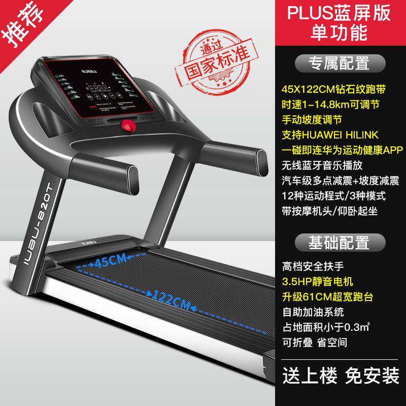 定制800跑静机家步用款小型折叠跑步隔品80001音士音正 震新款