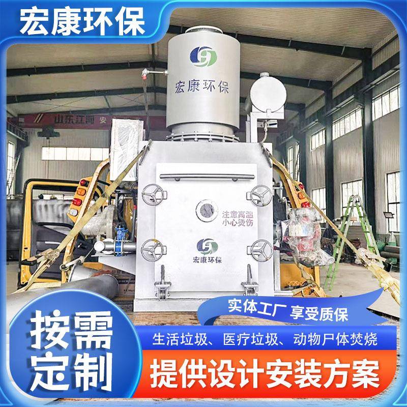 工业垃圾焚烧炉生活固废无害化处理焚烧设备宠物尸体焚化设备