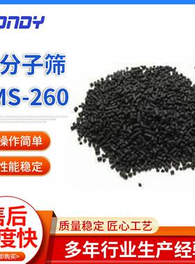 制氮机碳分子筛CMS-260变压吸附制氮机用碳分子筛滤料低压制氮