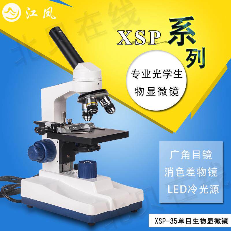 双生物显微镜学生单目光学源带电光目可调厂家 直销可XAO出口