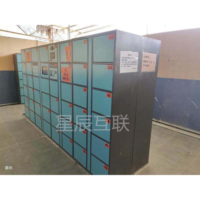 店大堂寄存柜人脸扫星辰物联码酒双模/式柜/来访员随身人物品保管