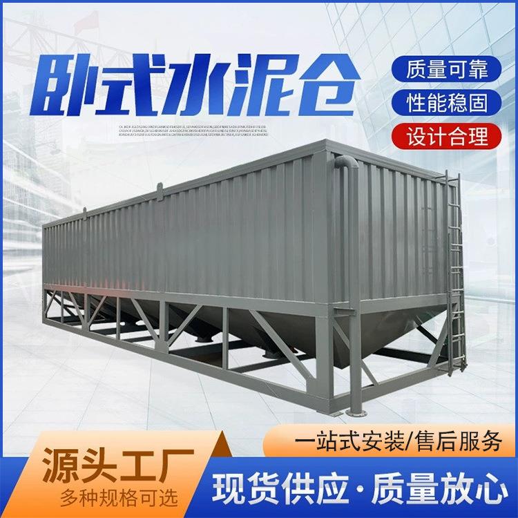 大型80吨污泥储存罐片状水泥储蓄罐建筑工地搅拌站配套卧式水泥仓