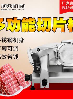 小型用自动切自肉片火锅助商旭众用机不锈钢牛肉羊肉卷切片机械设