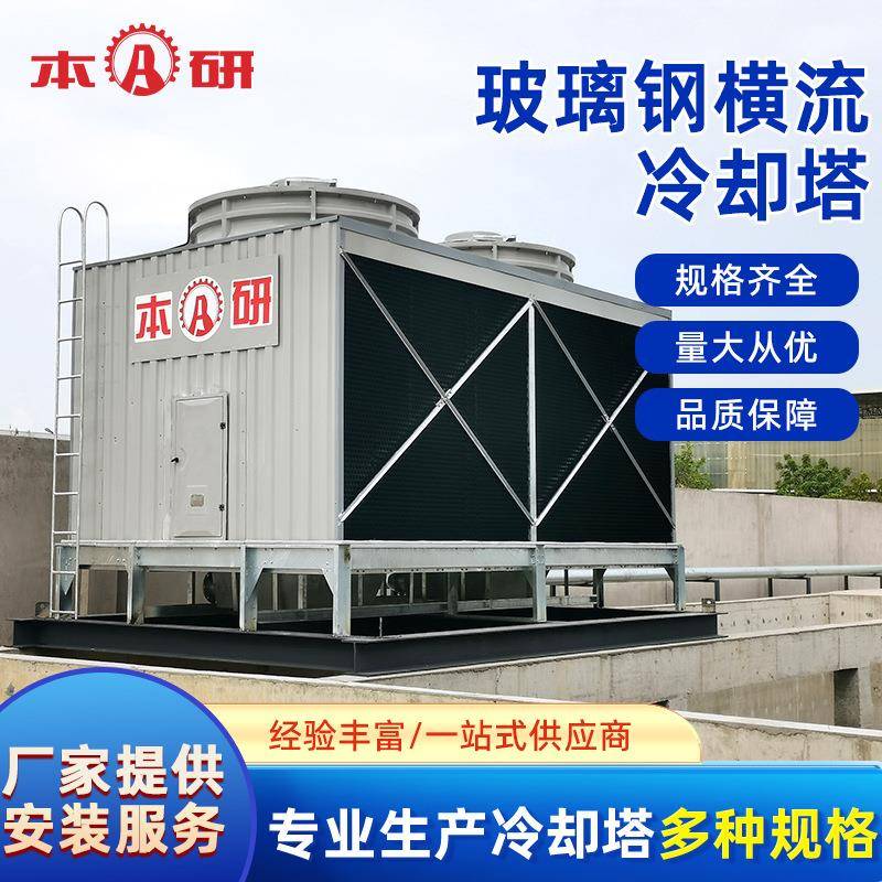 方形横流冷却塔螺杆冷水机配套循环水降温节能环保开式冷水塔