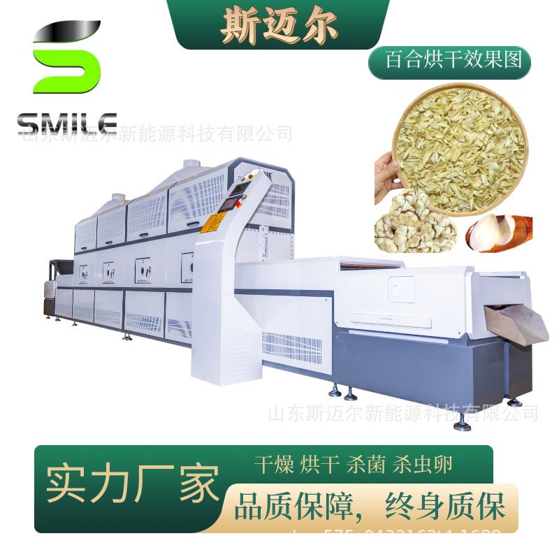 百合花瓣烘干干燥机器速度快存放时间长易操作灵活易控