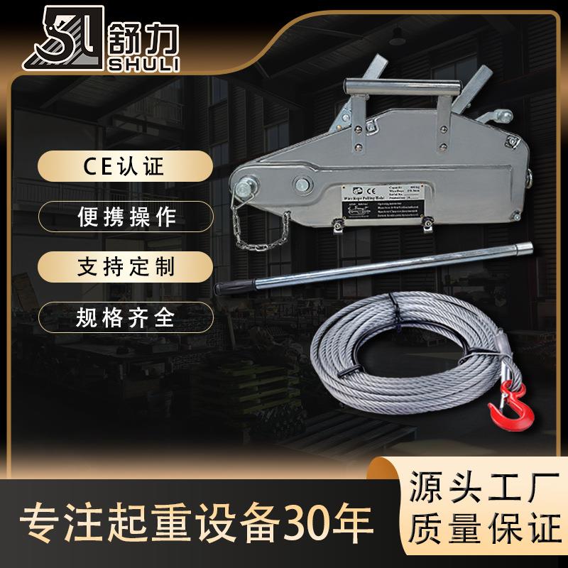 铁壳钢丝绳牵引机手扳葫芦0.8T1.6T.2T