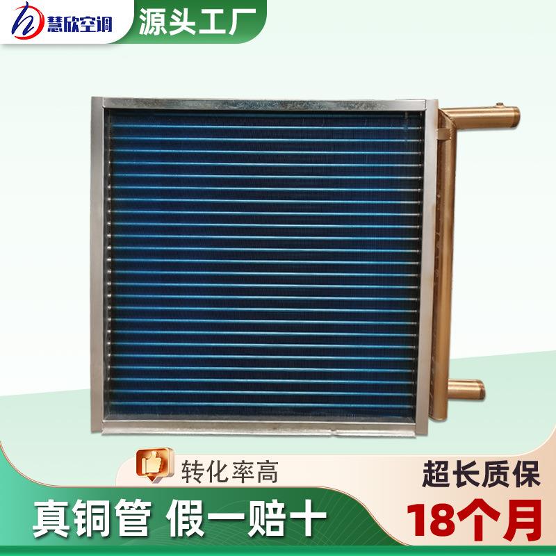 非标翅片式冷凝器散热器铜管亲水铝箔表冷器空调机组不锈钢表冷器