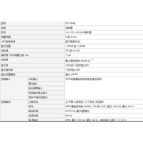 KEYENC基恩士 EE-V64E接近传感器 KEYENCE全新原装X品正现货议价