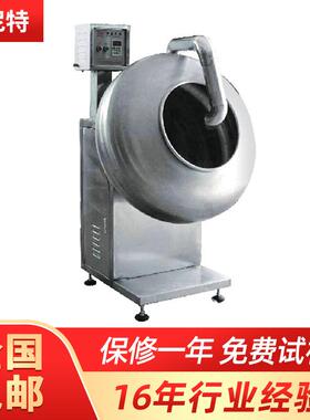 厂家货BY-1000机包756衣糖现衣中小速型调不锈钢搅拌机糖衣机