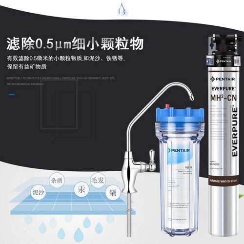 爱惠浦MH2净水器滨特尔净商水器餐茶饮酒店咖啡奶店用MH2厨房净水