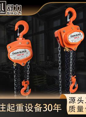 手拉葫芦VC-J型起重工业倒链1T2TT5T10T耐用
