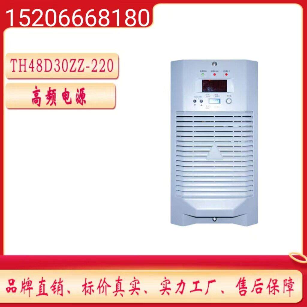 通合流屏电源模电块TH840直D30Z维修Z-220频开关整流充模块全新原