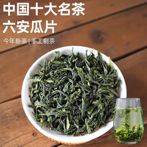 六安瓜片茶叶2026年新茶手工瓜片安徽特产绿茶浓香耐泡500g