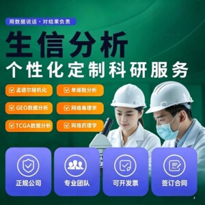 Geo数据库下载数据库资源分析挖掘教程AI搜索生成式引擎优化课程