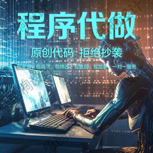 计算机java代码编写python代编程序C/c++代做C#开发matlab代写