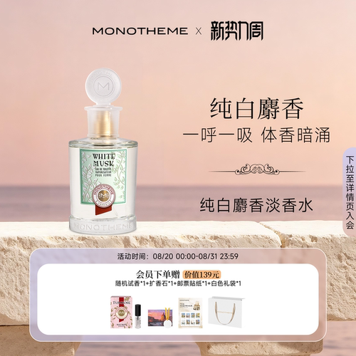 随着脉搏浮动的自然体香