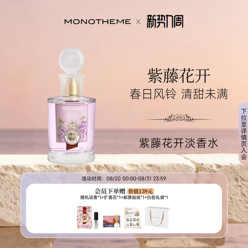 超好闻！温柔水润的紫藤花香