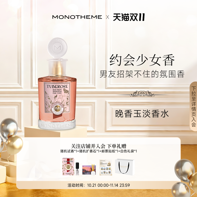 纯欲奶感晚香玉的热烈绽放