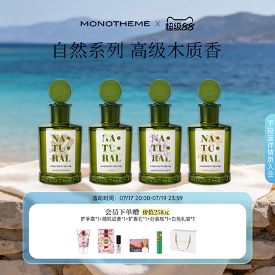 Monotheme威尼斯忍冬之序淡香水